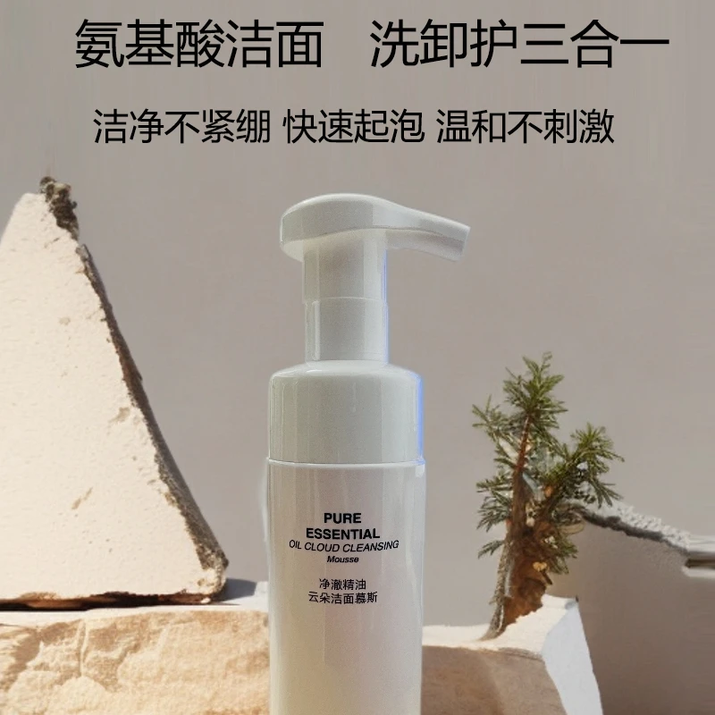 ｛氨基酸洗卸护三合一洁面｝喵自然麒麟竭洁面慕斯洗面奶