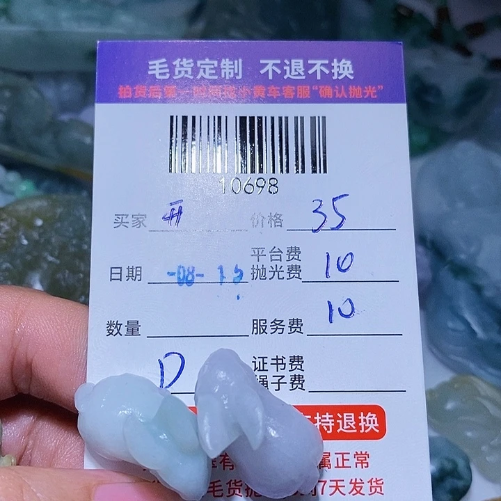 开***音定制翡翠未镶嵌天光墟翡翠市场现金代购