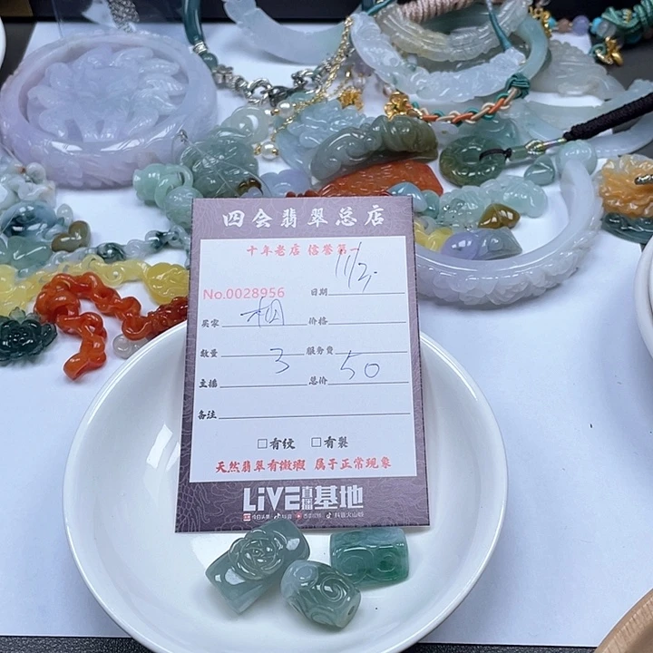 颈饰未镶嵌翡翠相**命