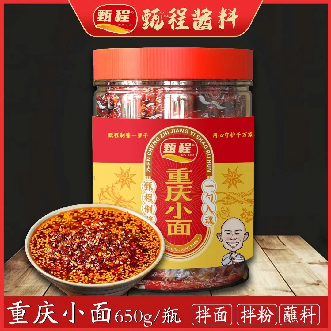 甄程重庆小面酱：自然飘香，烹拌蘸皆宜，匠心制酱，满足多样调味需求