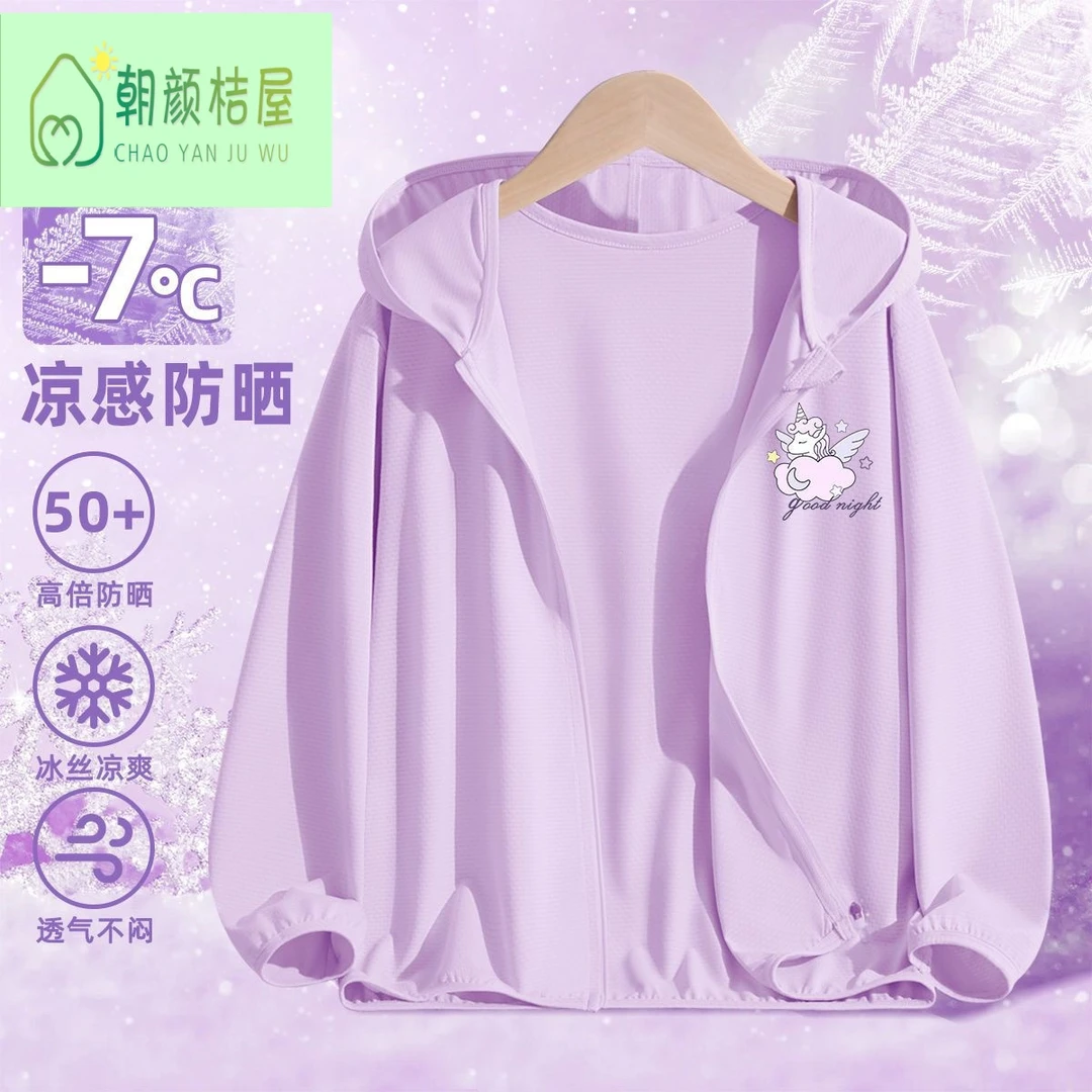 女童夏季防紫外线薄款防晒服上衣儿童冰丝凉感宝宝防晒衣潮