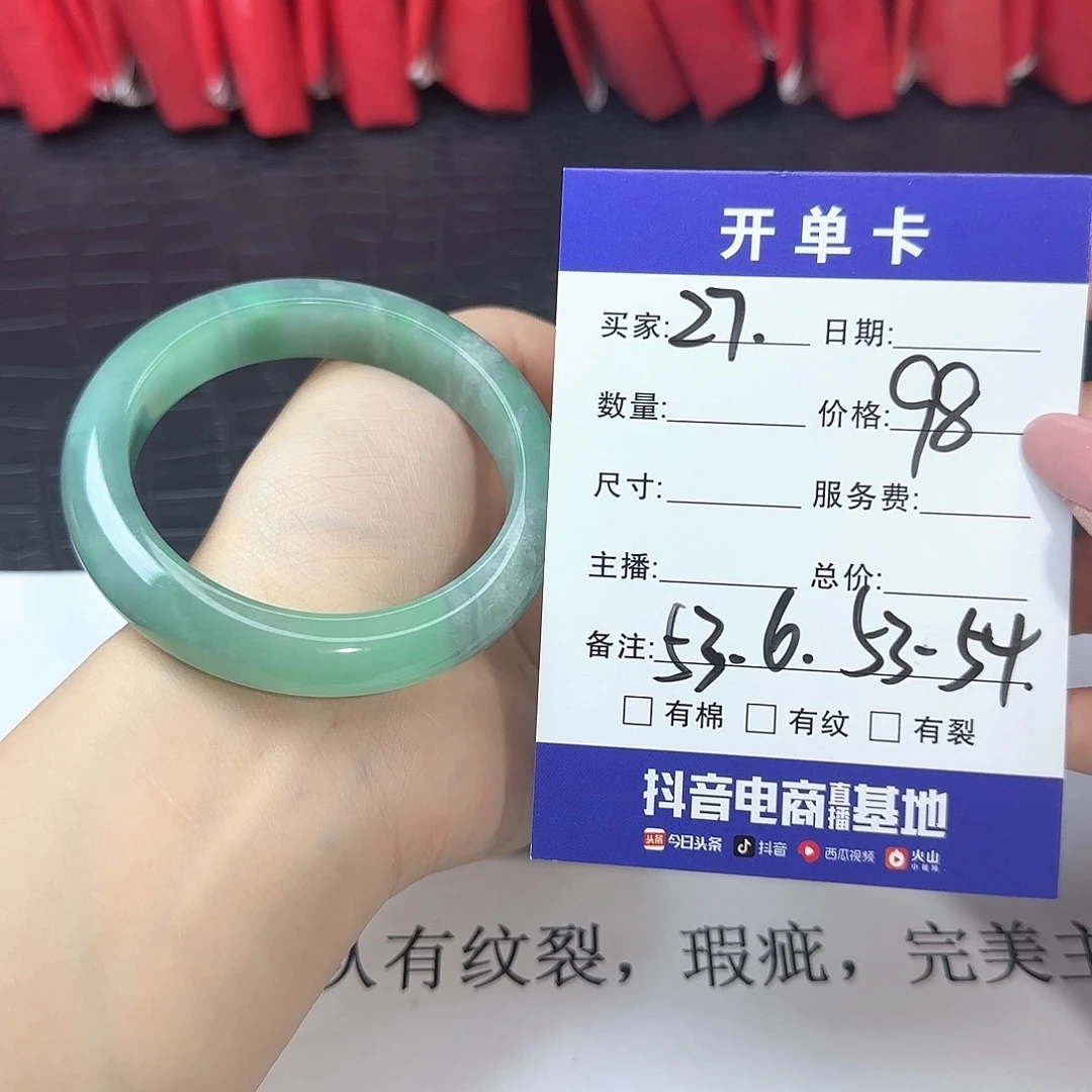 未镶嵌手镯翡翠27