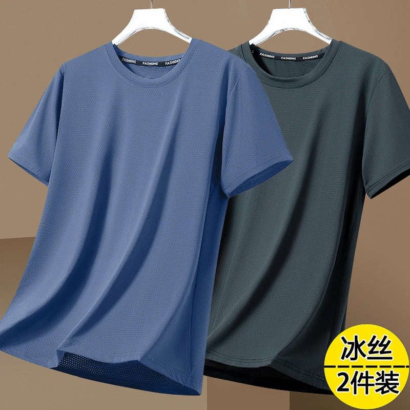 【冰丝/凉感】夏季圆领宽松冰丝短袖弹力速干透气男士透气冰爽t恤