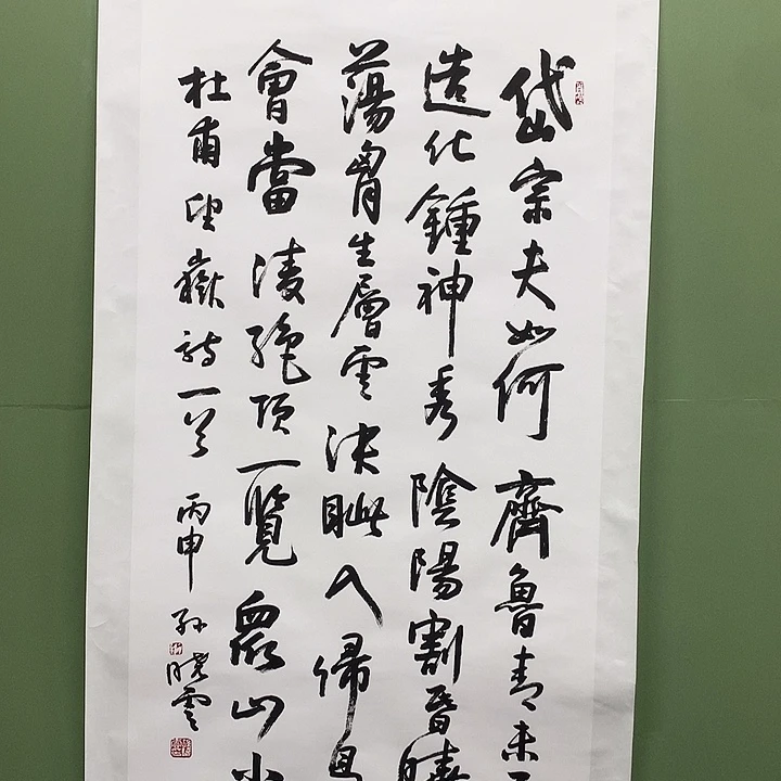 横款精品书法作品展