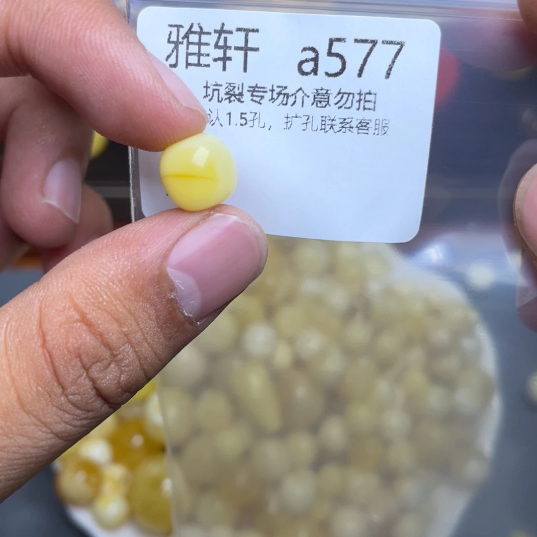 琥珀未镶嵌珠宝奇石