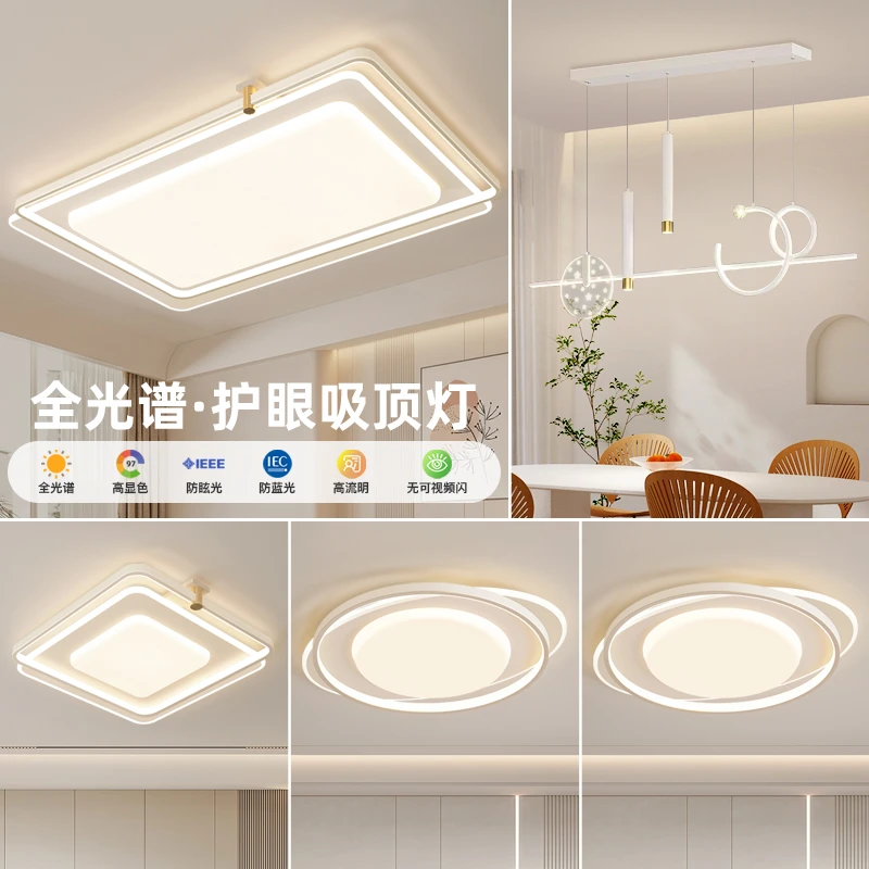 客厅灯现代简约大气2025年新款led吸顶灯流行薄主灯护眼灯具大灯