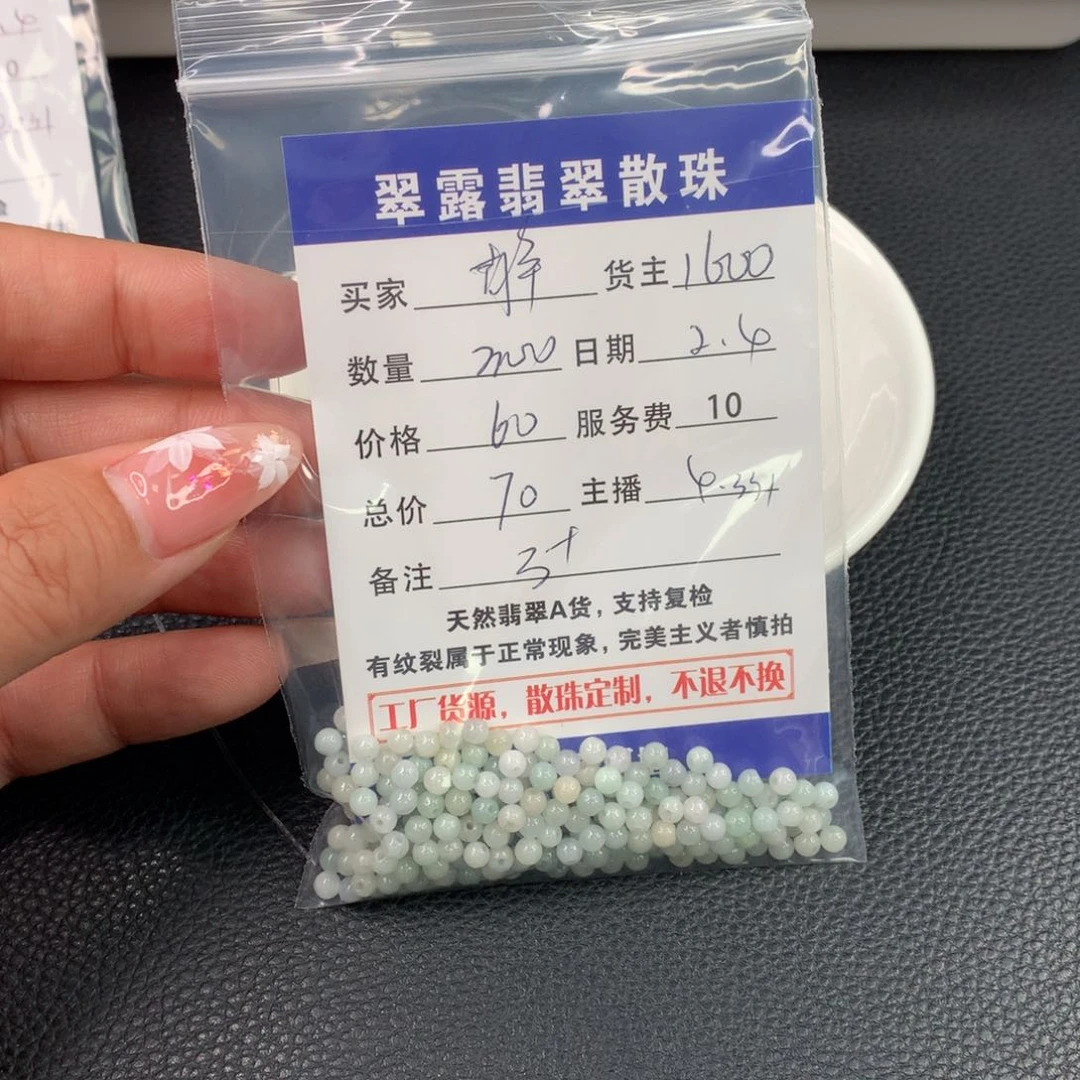 翡翠手链未镶嵌静*曹翡翠散珠DIY多样性自发