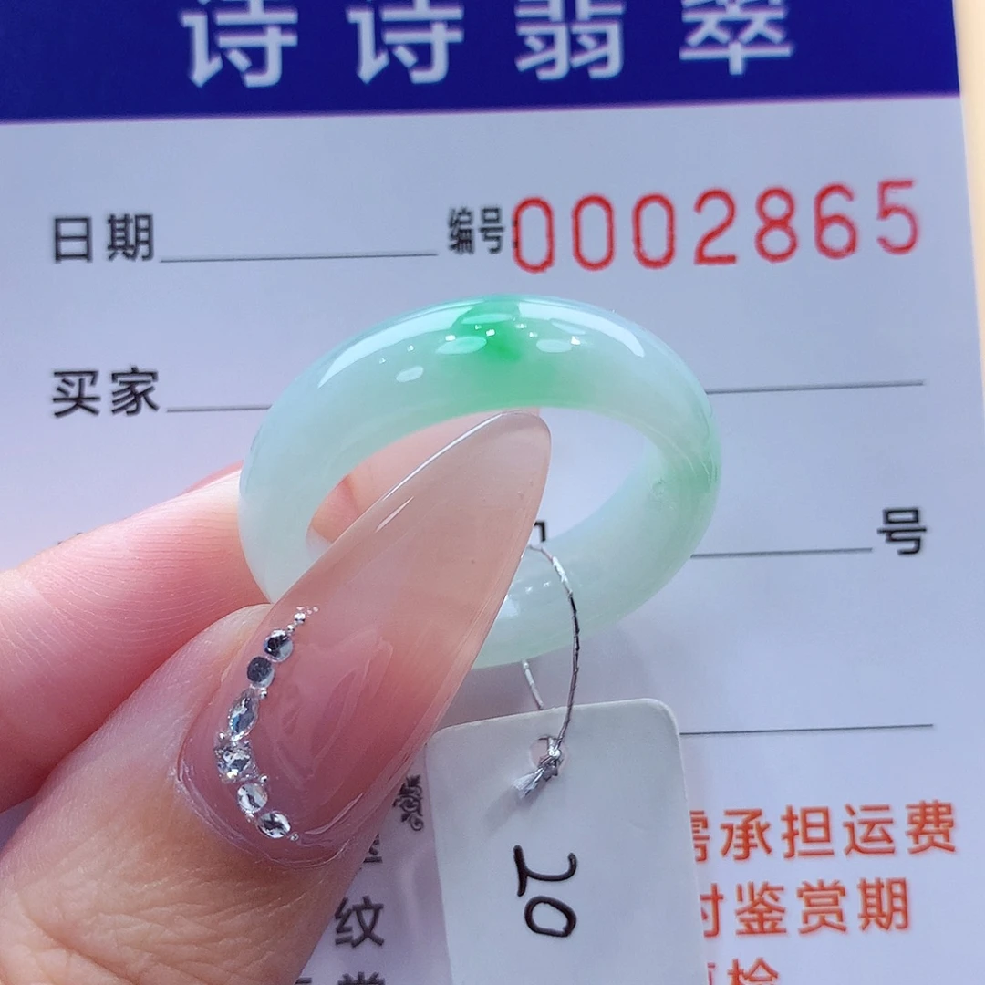 未镶嵌戒指翡翠缅甸A货