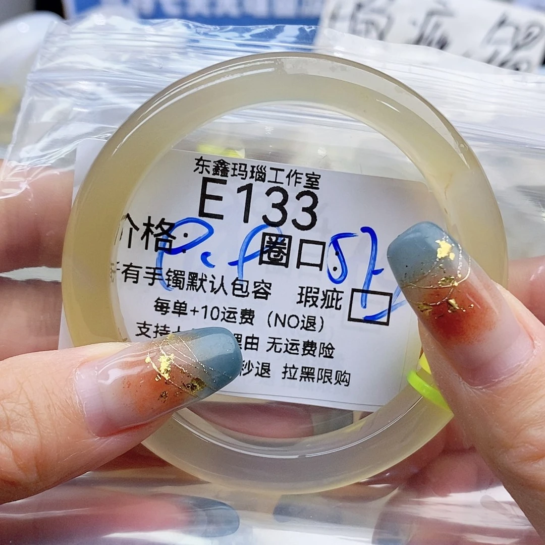 暴***呀玛瑙/玉髓未镶嵌手镯133