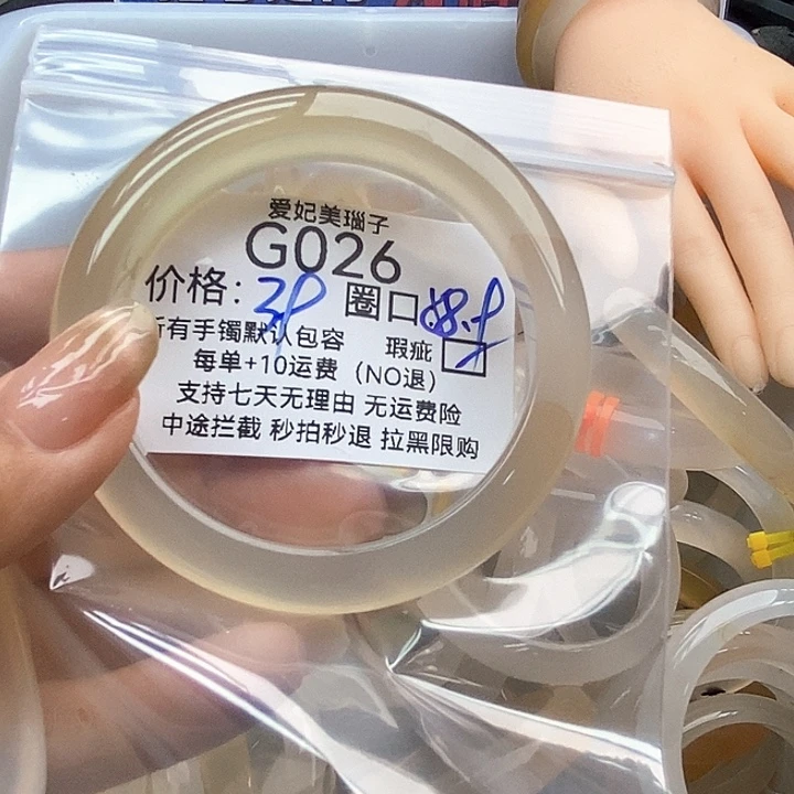 脑***里玛瑙/玉髓手镯未镶嵌026