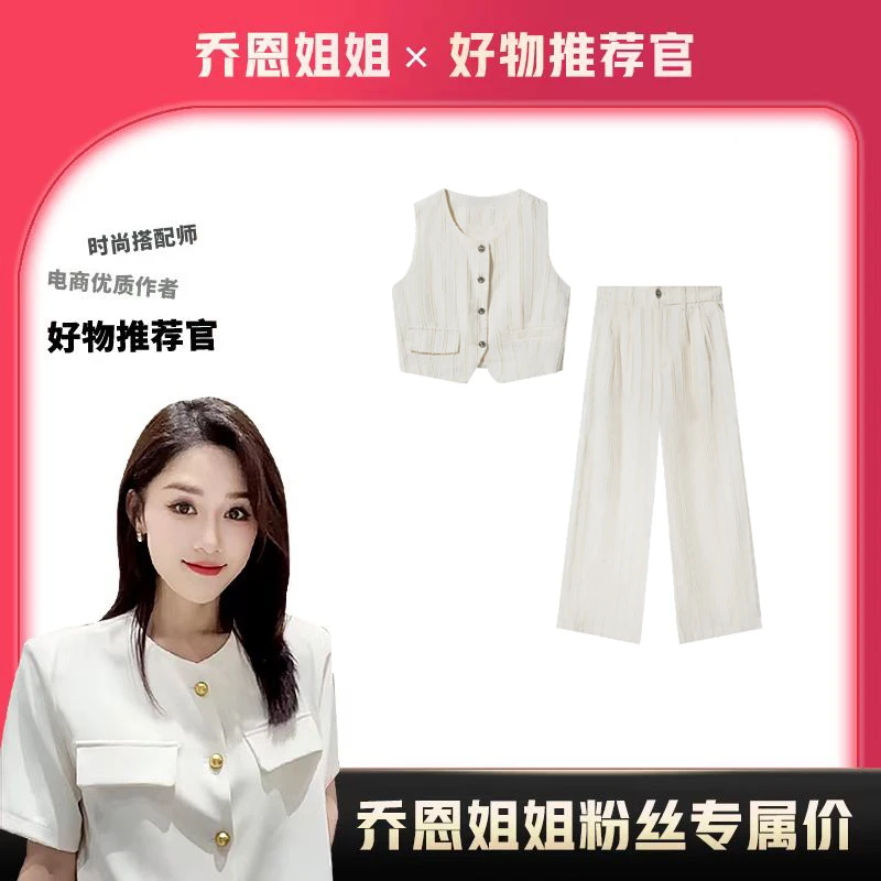 62822减龄质感小香风套装女夏季背心马甲阔腿裤两件套