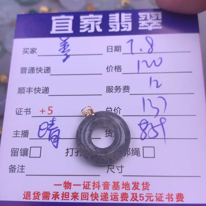 善***方翡翠18K金镶嵌颈饰翡翠