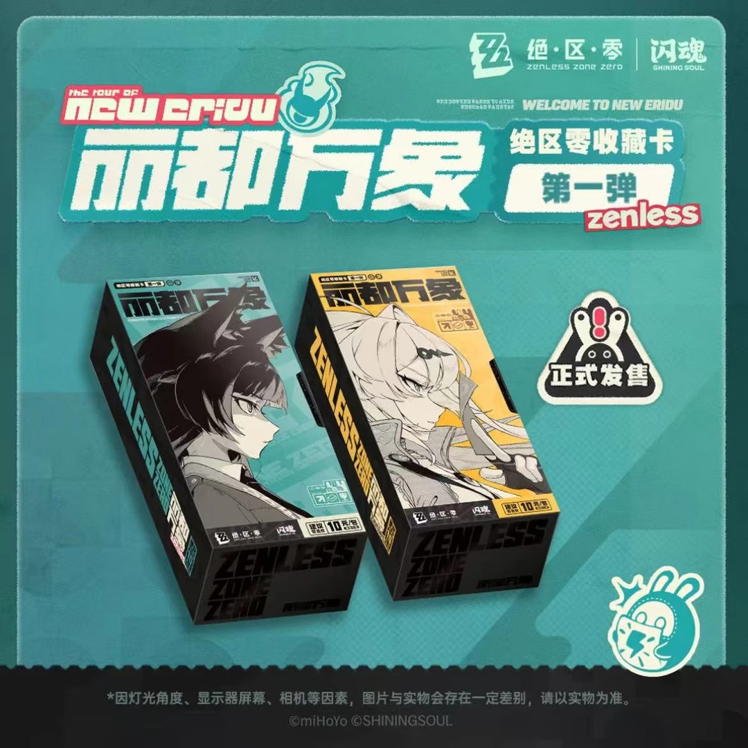 【乱炖】闪魂绝区零收藏卡第一弹-丽都万象桌游周边卡