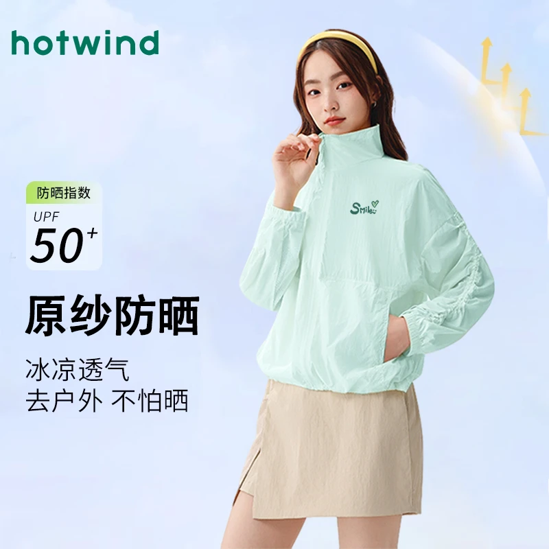 Hotwind/热风透气防晒外套女2025新款夏凉感立领防晒服女款防晒衣