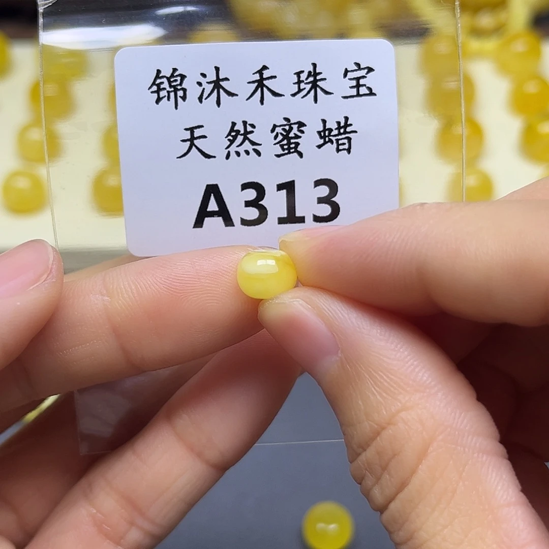 L***.琥珀未镶嵌裸石A313