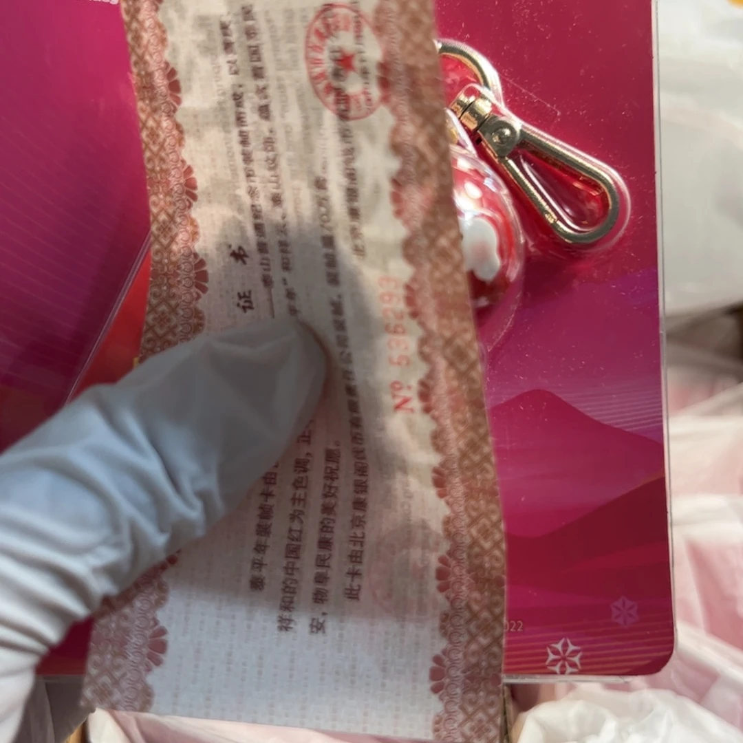 其他普通金属小雪钥匙章