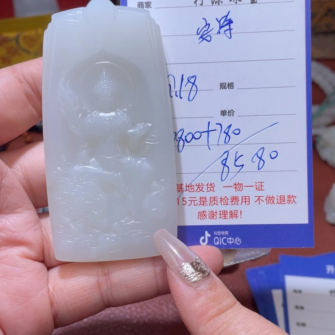 安***㍿未镶嵌和田玉挂件