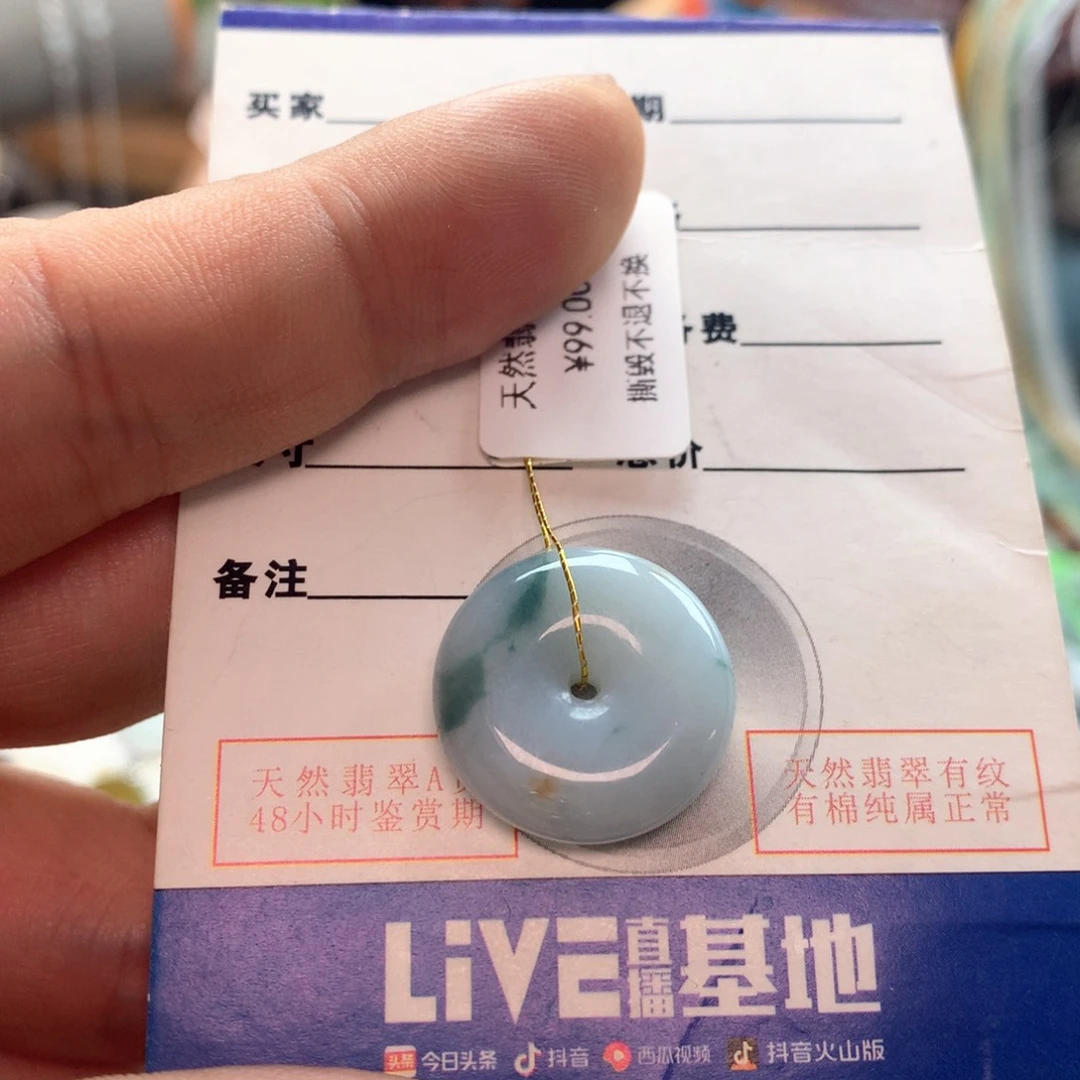 颈饰未镶嵌翡翠11111