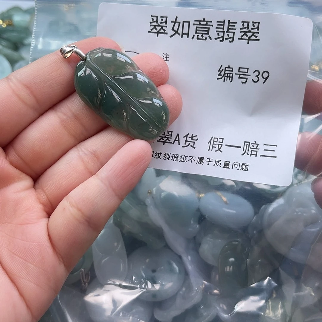 翡翠颈饰未镶嵌天然翡翠39