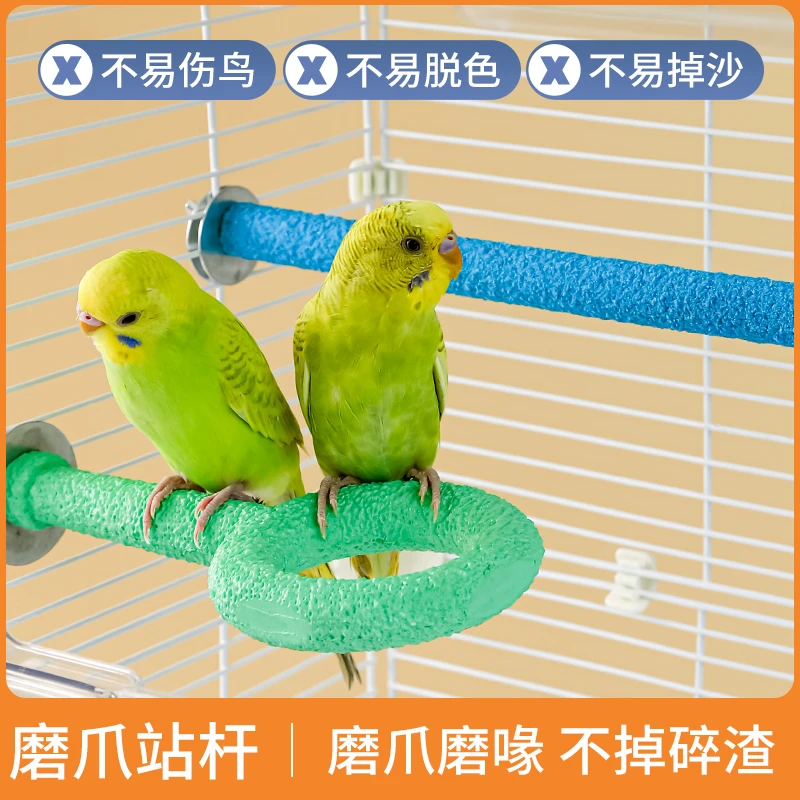 【不掉砂  不伤爪】鹦鹉磨爪棒站杆磨牙嘴器专用磨砂鸟笼站棍台虎皮