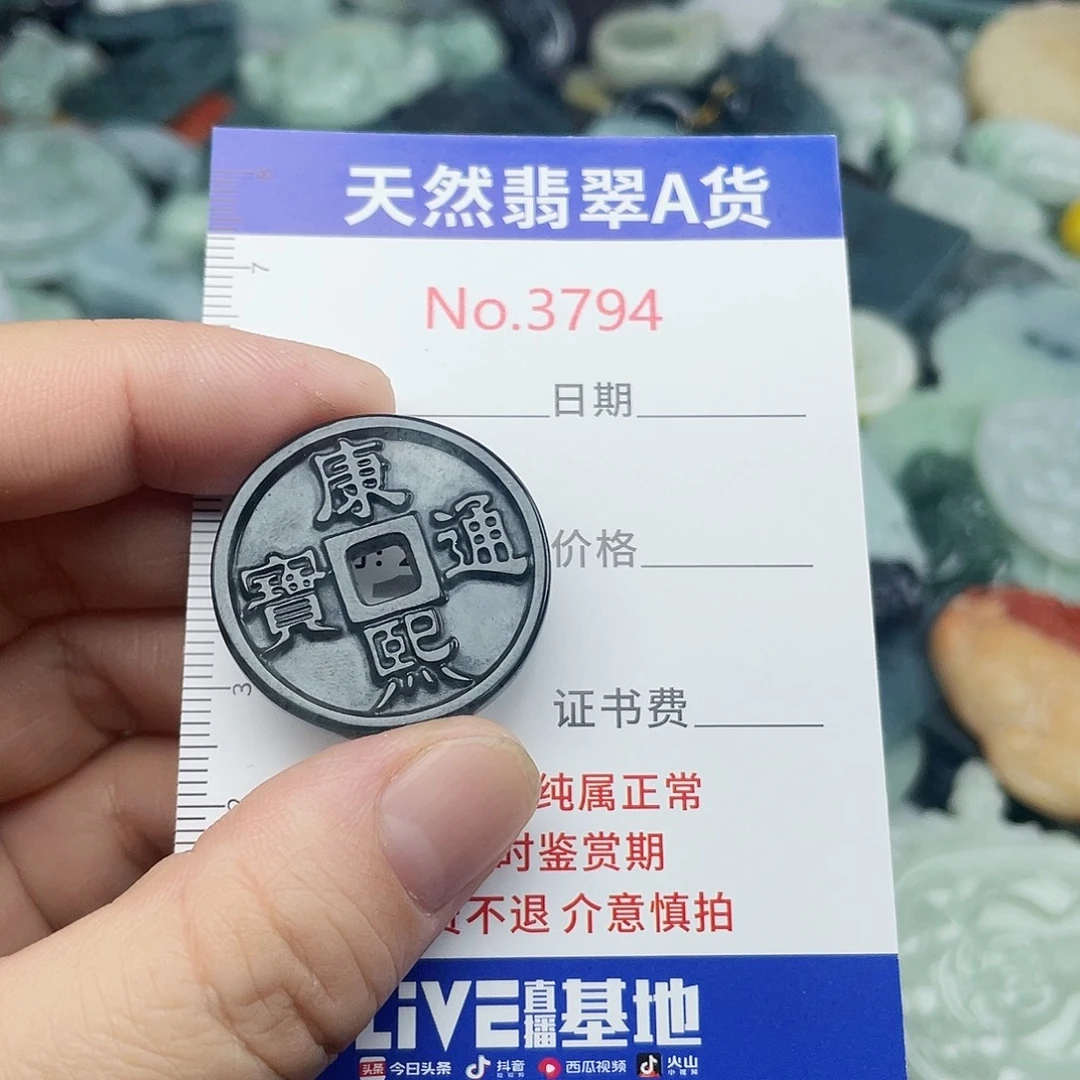 翡翠未镶嵌挂件3794