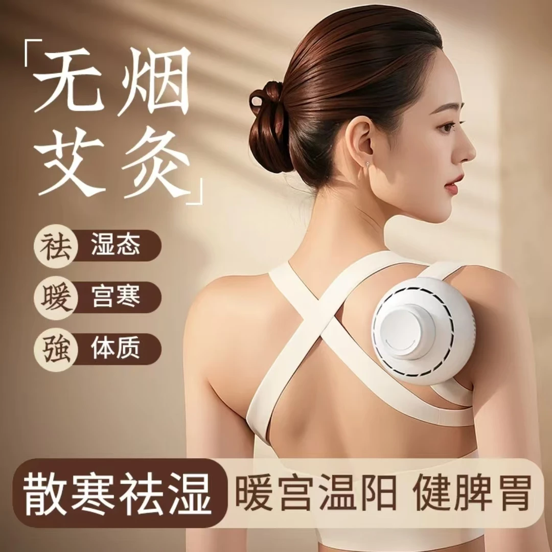 【官方正品】多功能无烟艾灸罐家用艾柱无烟包熏蒸仪随身灸艾熏