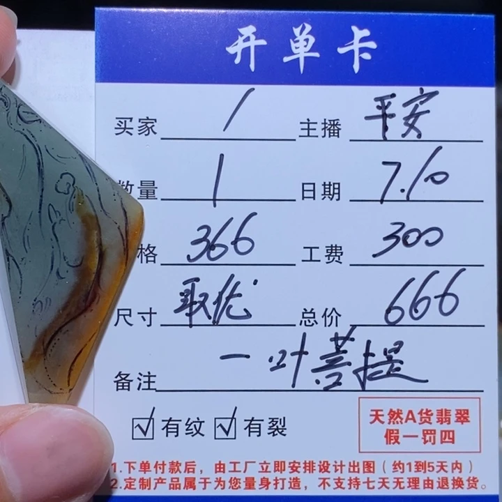 定制翡翠未镶嵌天然a货翡翠雕刻定制一叶菩提