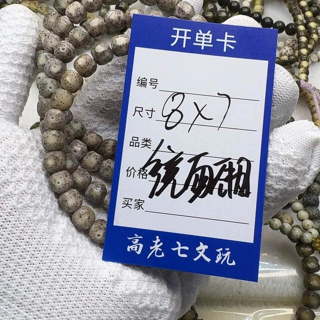 星月菩提吊坠海南
