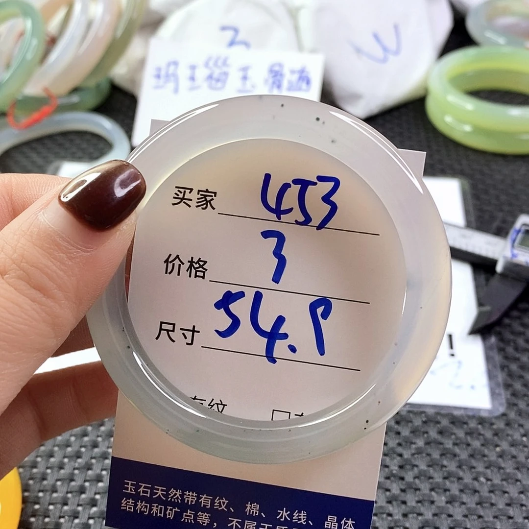 手镯玛瑙/玉髓未镶嵌453