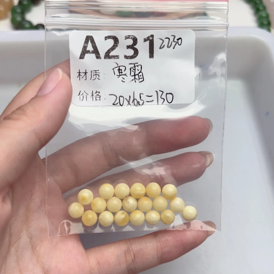 手串琥珀未镶嵌定制