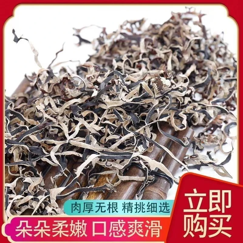 特级白背木耳丝正宗商用黑木耳凉拌菜螺蛳专用野生米线火锅食材