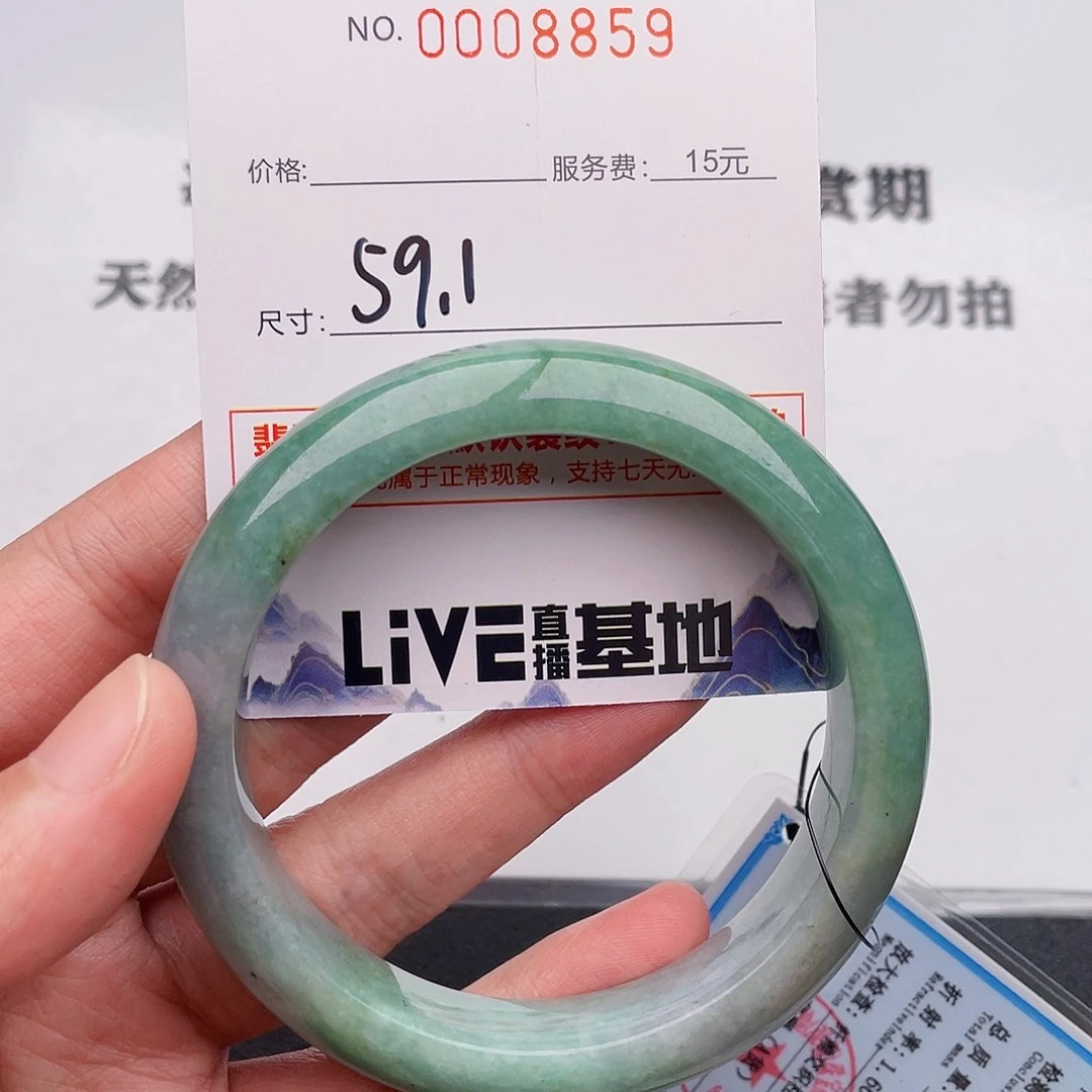 未镶嵌手镯翡翠59