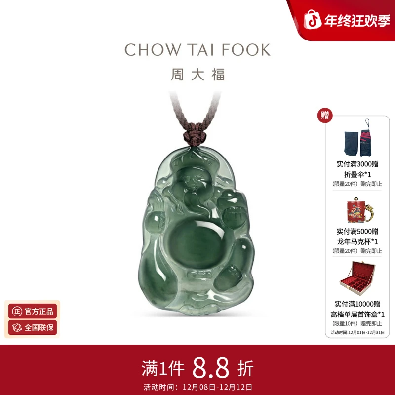 周大福经典时尚精雕国风圆润翡翠吊坠K66372