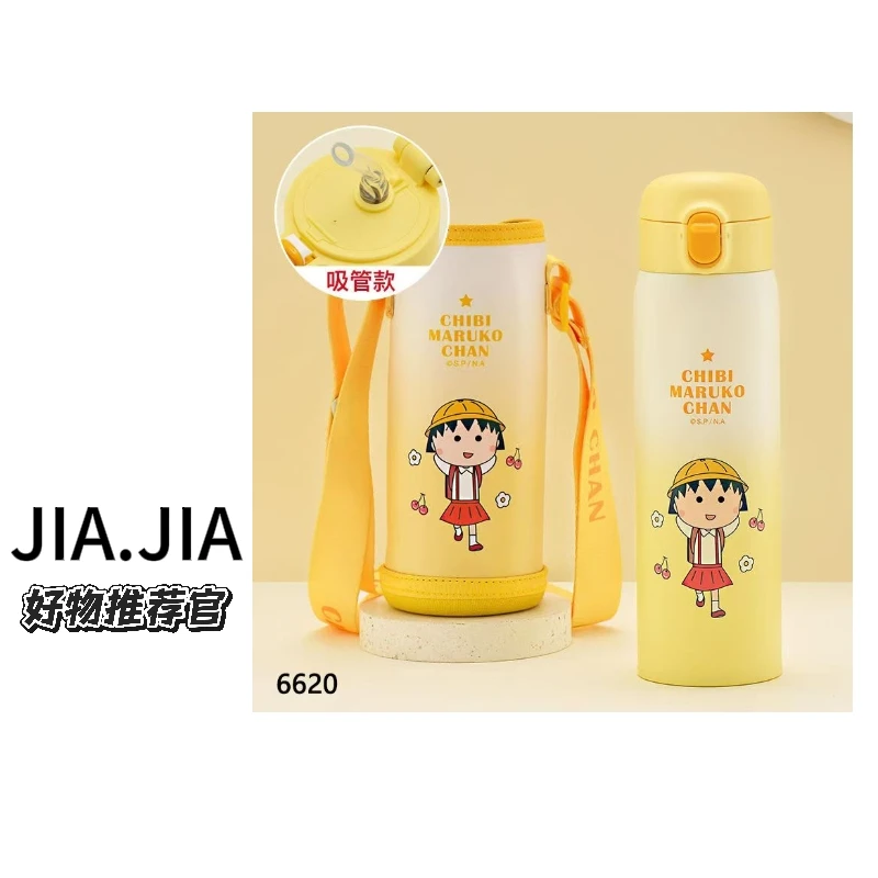 【佳佳】樱桃小丸子插书包带杯套316食品级保温杯可爱高颜值