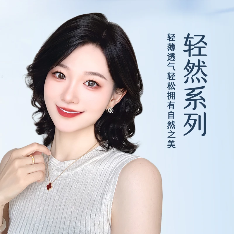 轻然系列秋季轻薄新品气质女神八字卷发真人发隐形无痕真发补发片