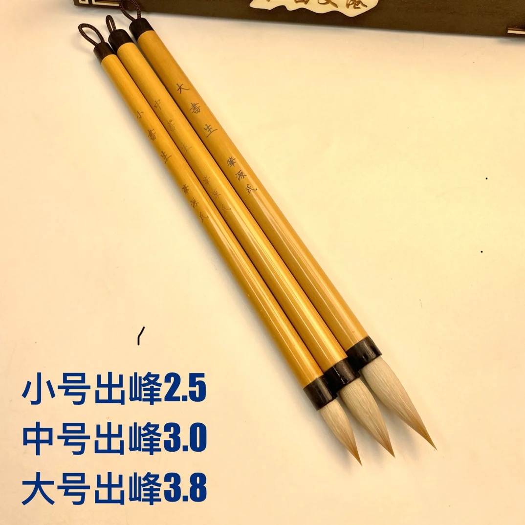 【书生】优质细腻兼毫毛笔小楷书行书二王专业级中楷书法初学者毛笔