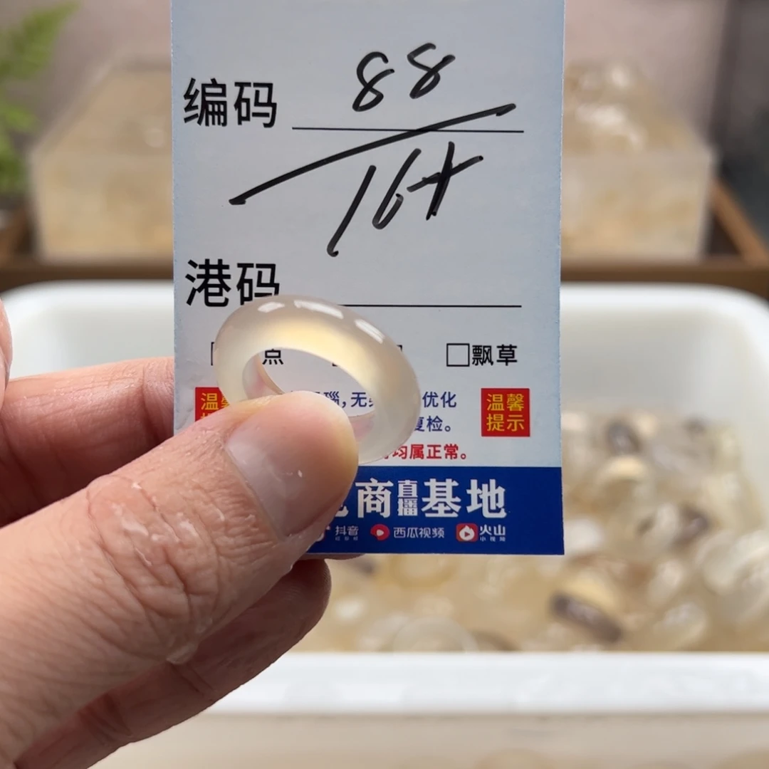 玛瑙/玉髓未镶嵌戒指