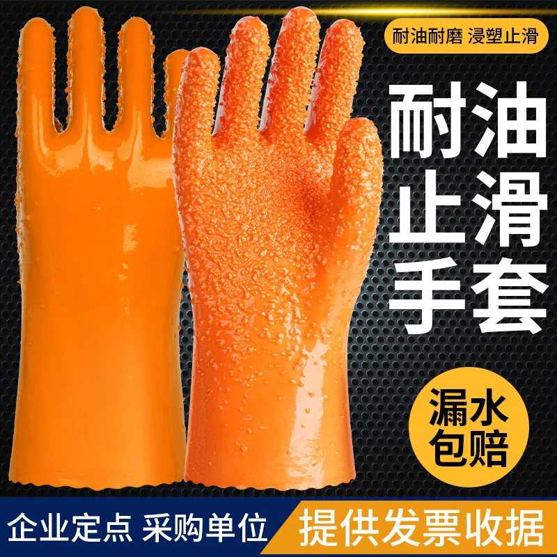 全浸塑杀鱼橡胶耐油止滑加厚全胶皮防水防滑工作耐磨防油劳保手套