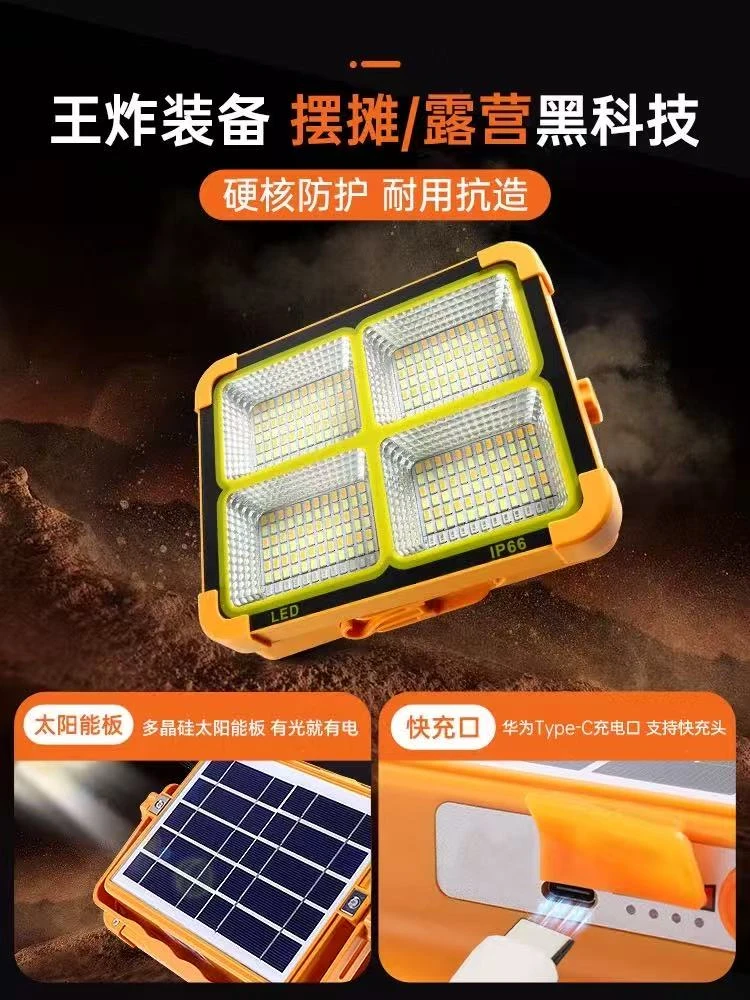 露营神器-可以太阳能充电的露营灯