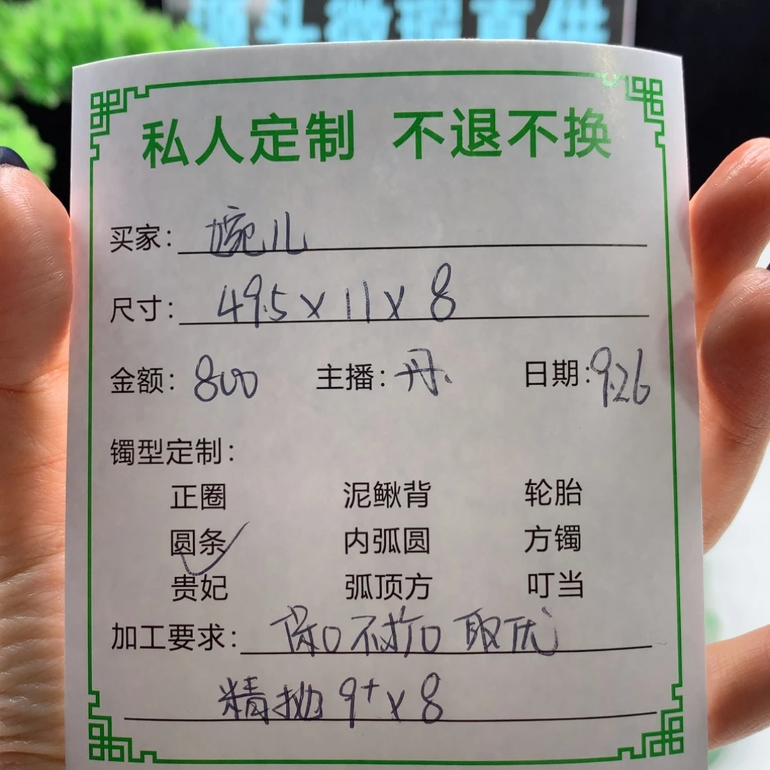 婉***儿非金属缅甸源头定制手镯30