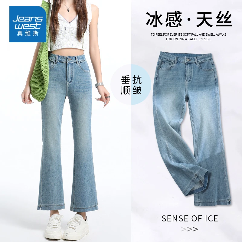 真维斯浅色九分天丝微喇牛仔裤女秋冬新款薄款小个子显瘦直筒裤子