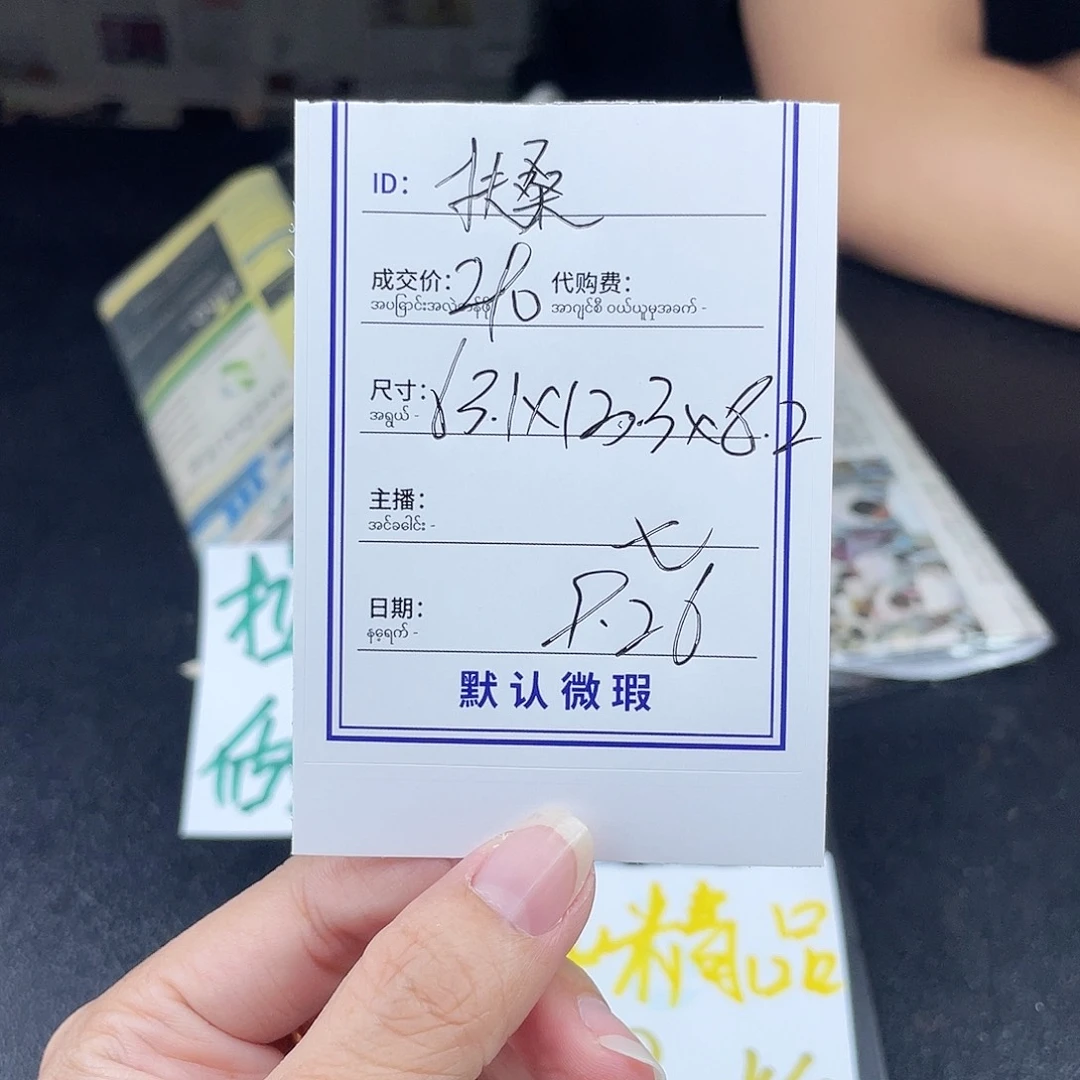 扶***提珐琅非金属所见即所得