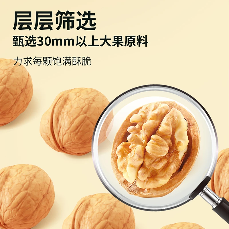 味滋源正宗新疆原味核桃500g/袋装健康坚果