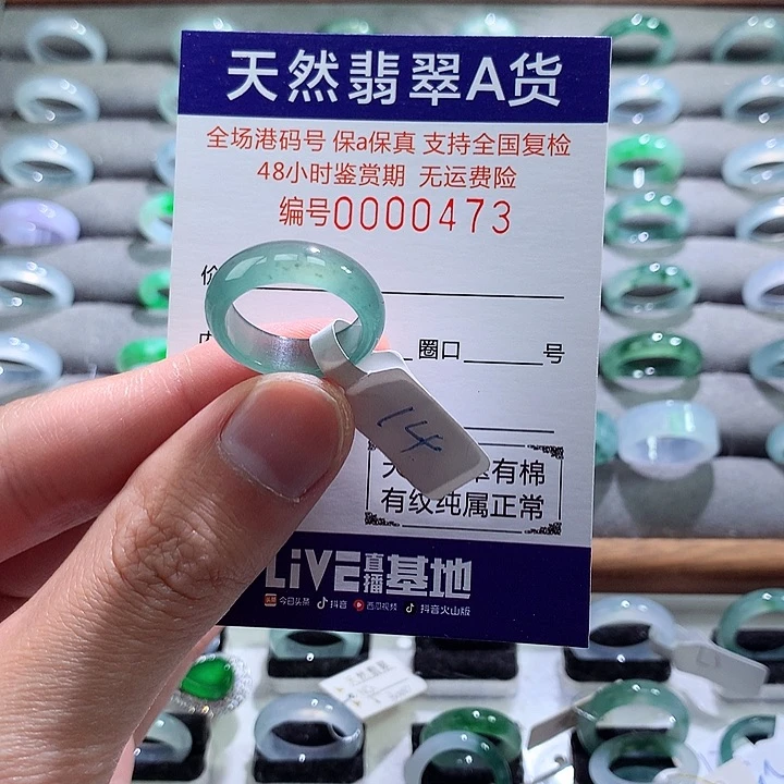 翡翠戒指未镶嵌翡翠