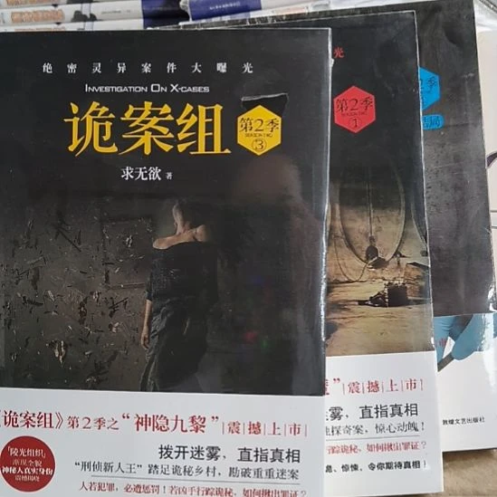 诡案组1+3+4默认微瑕正版图书。