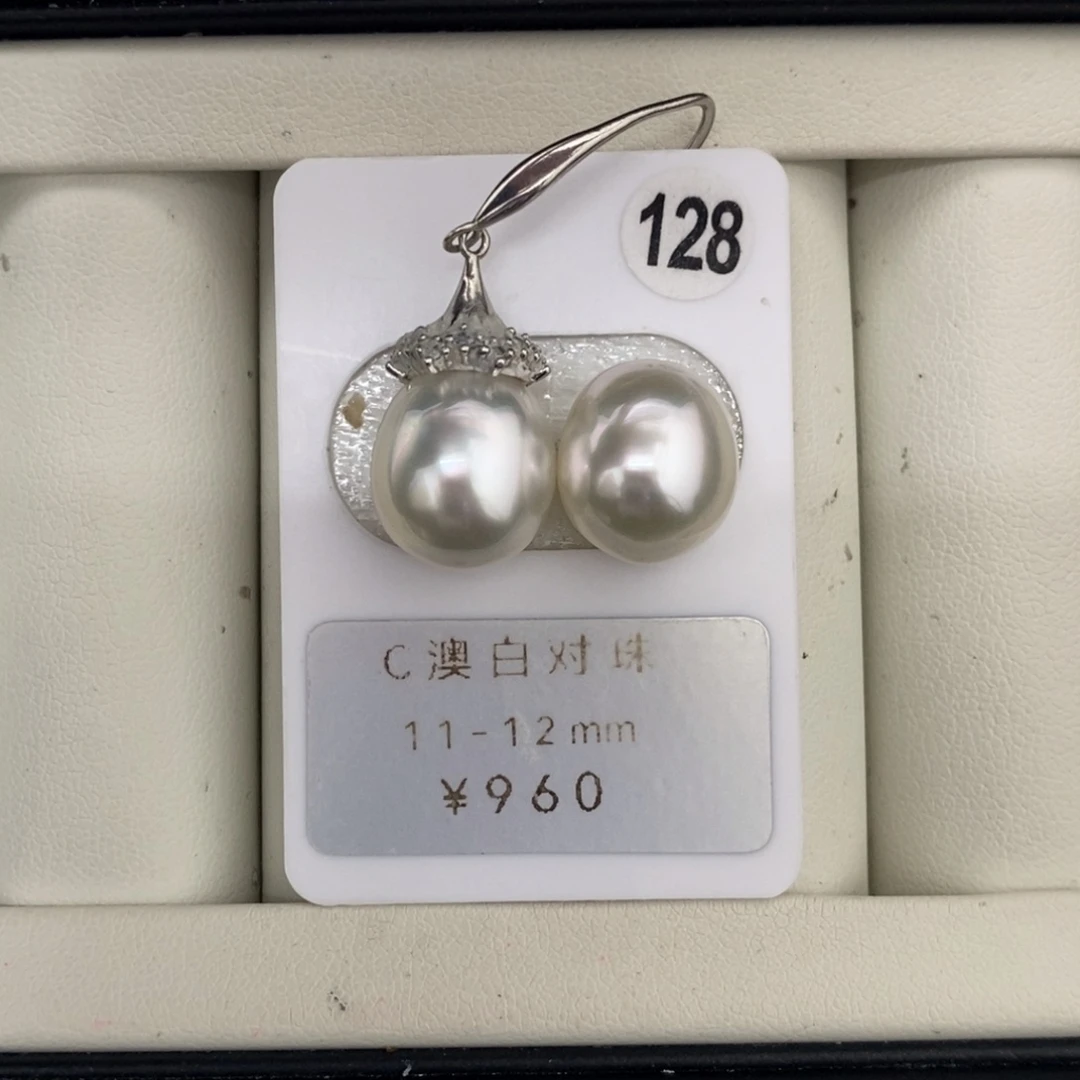 定制海水珍珠未镶嵌裸珠澳白对珠11-12mm（不含配件）