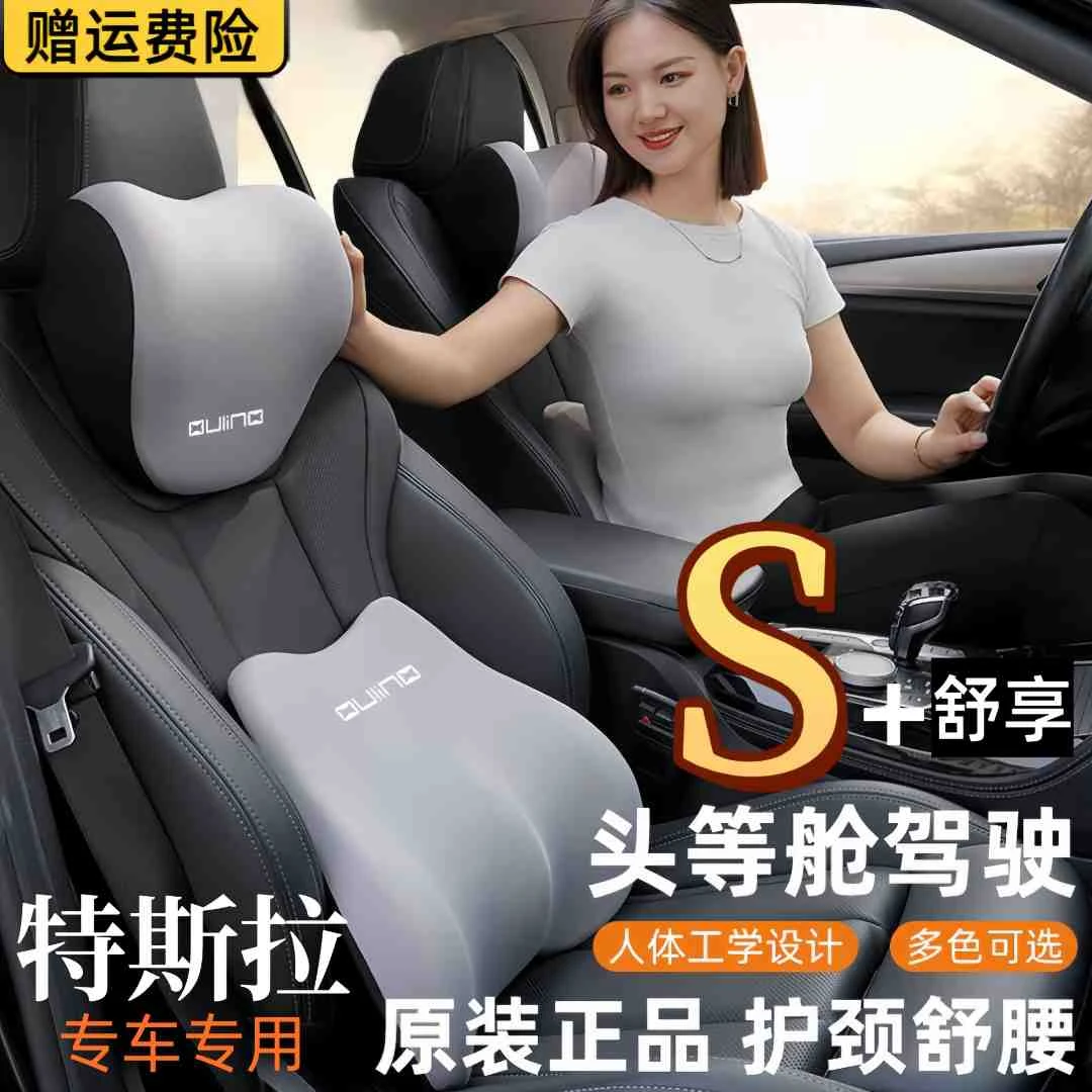 适用于Tesla特斯拉Model3/Y/S/X汽车头枕靠枕专用护颈枕车载腰靠