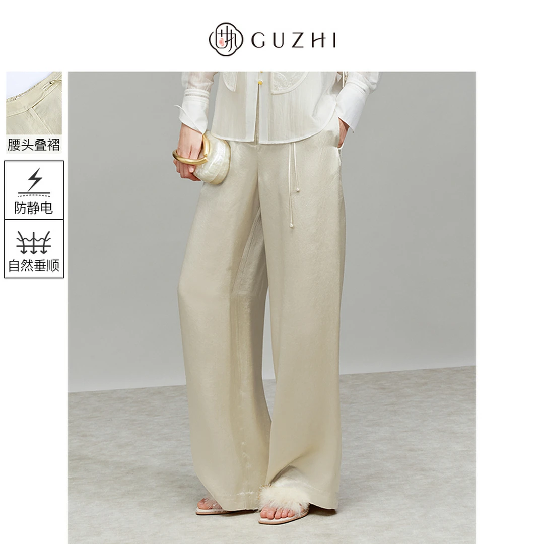 固执2025秋季新款中式气质优雅长款纯色醋酸阔腿裤女下装