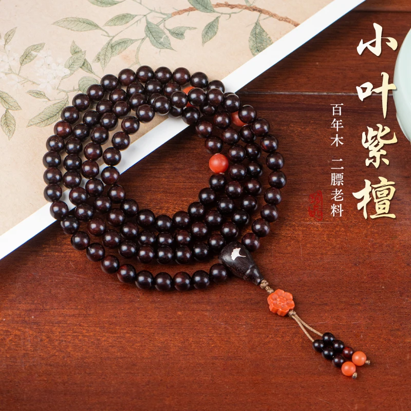 印度小叶紫檀8mm/108颗南红高油密念珠禅意修身静心
