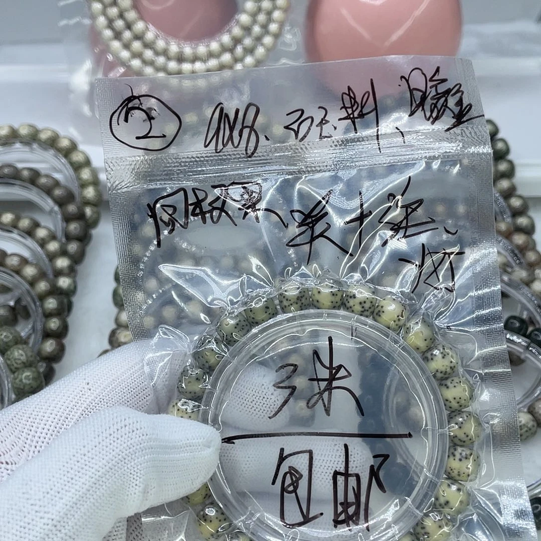 手串星月菩提2福利